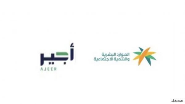 الموارد البشرية تُطلق مبادرة تحفيزية للمنشآت المتعاقدة مع منشآت الحراسات الأمنية