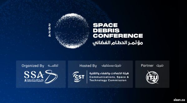 بمشاركة أكثر من 50 دولة .. وكالة الفضاء السعودية تنظم مؤتمر "الحطام الفضائي"