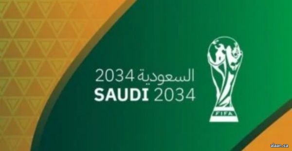 السعودية تسلِّم رسميًّا ملف الترشُّح لاستضافة كأس العالم FIFA™ 2034