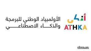 "أولمبياد أذكى" يؤهِّل جيلاً سعوديًّا للالتحاق ببرنامج "OSP" الدولي بجامعة أكسفورد