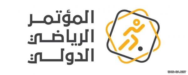 سعوديون يشاركون في المؤتمر الرياضي الدولي حول تحليل مباريات كرة القدم