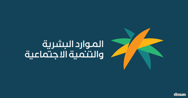 "تمكين" أكثر من 45 ألف مستفيد من الضمان الاجتماعي خلال النصف الأول من عام 2024