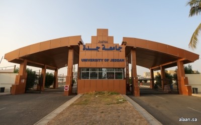 جامعة جدة تنظم المؤتمر العلمي العربي الأول لحماية وتمكين الأسرة