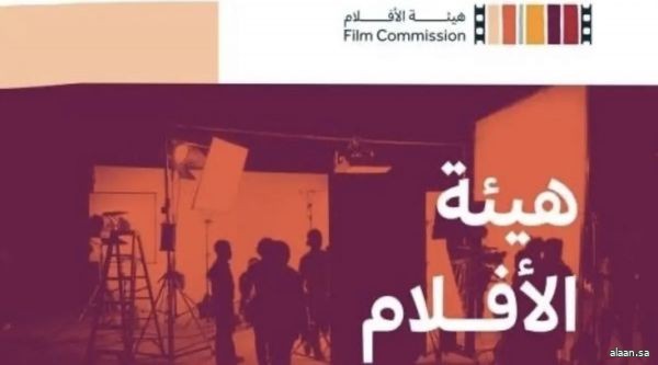 هيئة الأفلام تُطلق فعالية "ليالي الفيلم السعودي" في محطتها القادمة بالصين