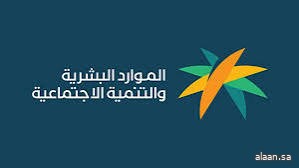 الموارد البشرية تُضيف الاستقدام من دولة تنزانيا بسقف أعلى قدره 5700 ريال