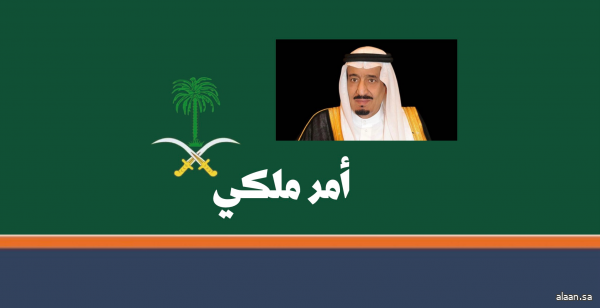 خادم الحرمين الشريفين يُصدر أمرًا ملكيًا بترقية وتعيين (50) قاضيًا بديوان المظالم