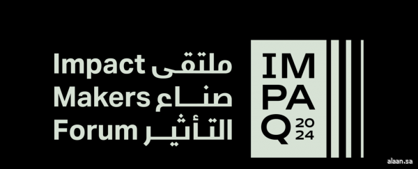 وزير الإعلام يُعلن عن إقامة الملتقى الأول لصناع التأثير ImpaQ ديسمبر المقبل في الرياض