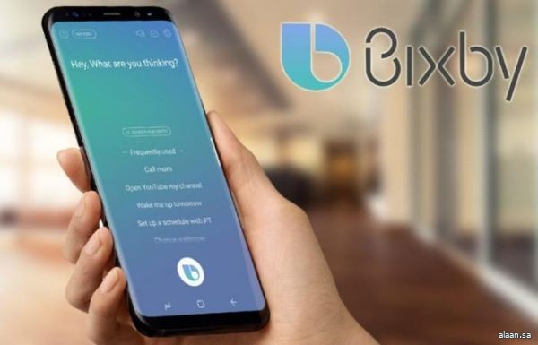 سامسونج تُطلق الإصدار الجديد من Bixby مدعوماً بالذكاء الاصطناعي