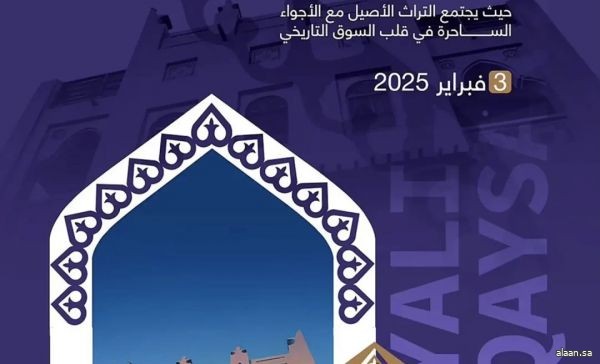 سموُّ محافظ الأحساء يدشّن مهرجان "ليالي القيصرية"