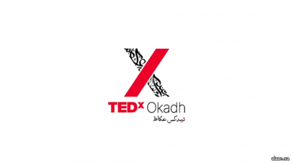 الطائف تكمل استعداداتها لانطلاق مؤتمر TEDx عكاظ .. منتصف فبراير الجاري