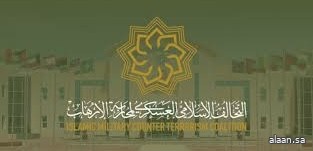 التحالف الإسلامي يُقيم محاضرة في نواكشوط حول وسطية الإسلام وقضايا الإرهاب