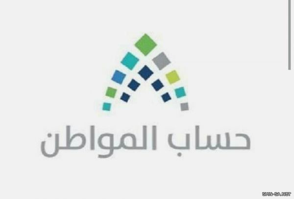 حساب المواطن يطلق خدمة جديدة تتيح لنظام الرد الآلي معاودة الاتصال بالمستفيد