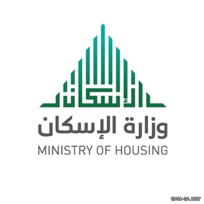 وزارة الإسكان تعلن عن 21840 منتجاً سكنياً وتمويليا خلال الدفعة الرابعة