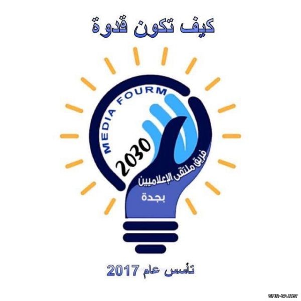 مجلس إدارة فريق ملتقى الإعلاميين بجدة يعقد اجتماعه التأسيسي ويعلن الانطلاق