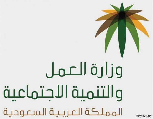 وزير العمل والتنمية الاجتماعية يدشن مبادرة (ثمرات) لتسويق مشاريع الأسر المنتجة والأعمال الحرة