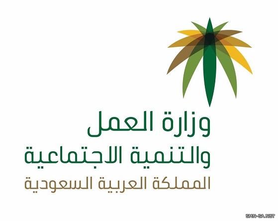 "العمل والتنمية الاجتماعية": إيداع 1.5 مليار ريال معاشات ضمانية لـ 847 ألف مستفيد لشهر ذي القعدة