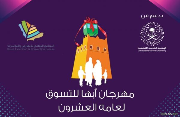 إدارة مهرجان أبها للتسوق توضح حقيقة الصور المتداولة لفتيات يعملن في أحد المطاعم