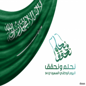 النشيد الوطني